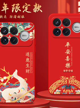 Luck·Rider适用于红米k90promax手机壳miuik90promαx硅胶hmk90pr0max浓郁古风味Rdemik90proma×全包保护套