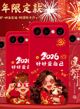 luckrider适用于vivos50promini手机壳v2527a可爱小马6.31寸红色保护套vovaS50pro迷你新年款S50promnii外壳