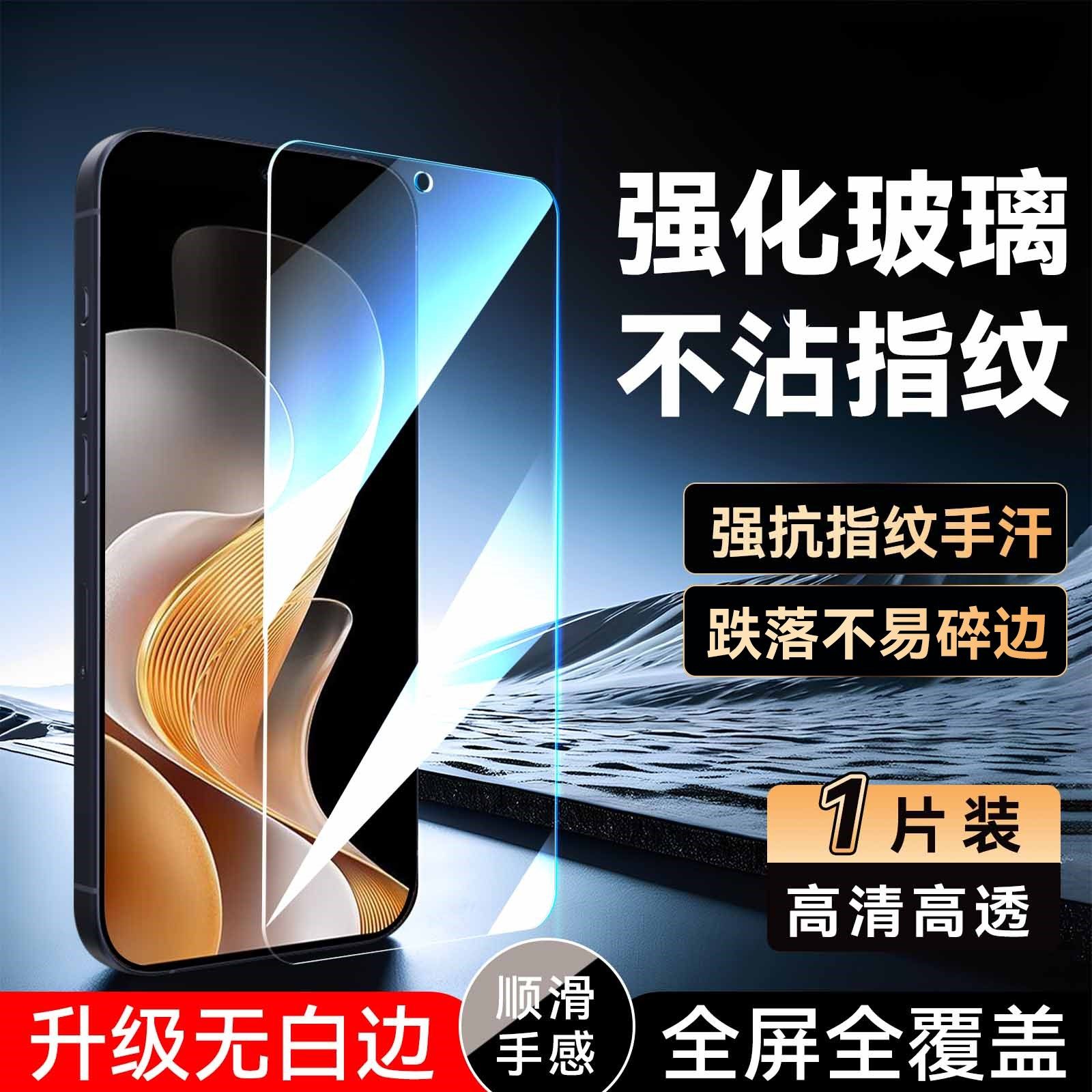 luckrider适用于vivos19钢化膜viviosl9不碎边VlvoS19手机贴膜vovoS19专用高清V2364A防指纹vos19屏保v2364a