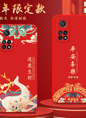 Luck·Rider适用于红米k30s至尊纪念版手机壳m2007j3sc红色redmik30s至尊纪念版马年M2007J3SC套HM花开富贵女