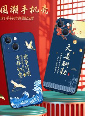 luckrider适用于苹果13mini复古手机壳iphone13mini经典时尚a2629网红推荐5.4寸中式手机壳apple13mini保护套