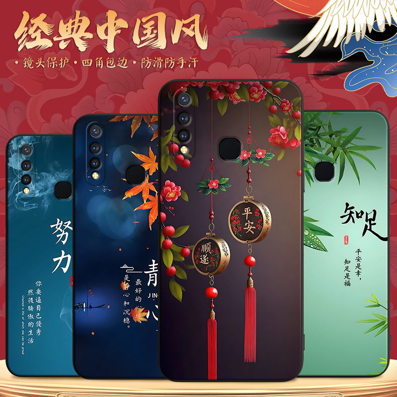 luckrider适用于vivoz5i时尚复古风v1941a新中式手机壳v1vy19耐脏防摔保护套vivou3经典vvoy5s秋冬高级感。维