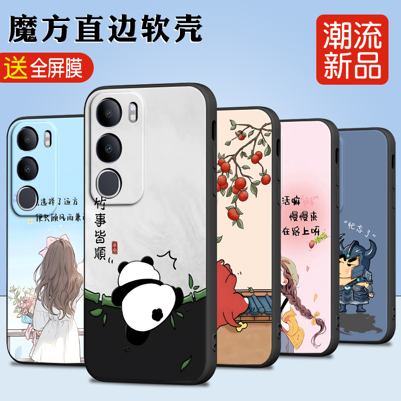 适用于vivoy505g文艺女生手机套