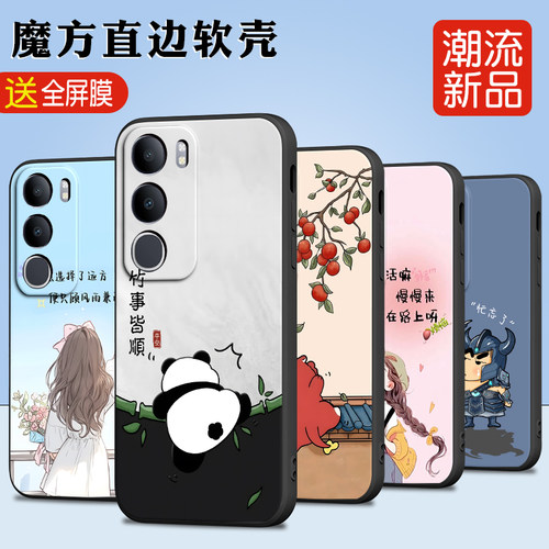 适用于vivoy505g文艺女生手机套