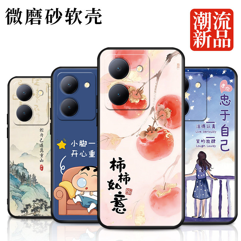 LuckRider适用于vivoy100i手机壳v2279a简约vlvoy1o0i耐脏V2279A保护套vivioYl00i国画山水vovoy100i男女文字
