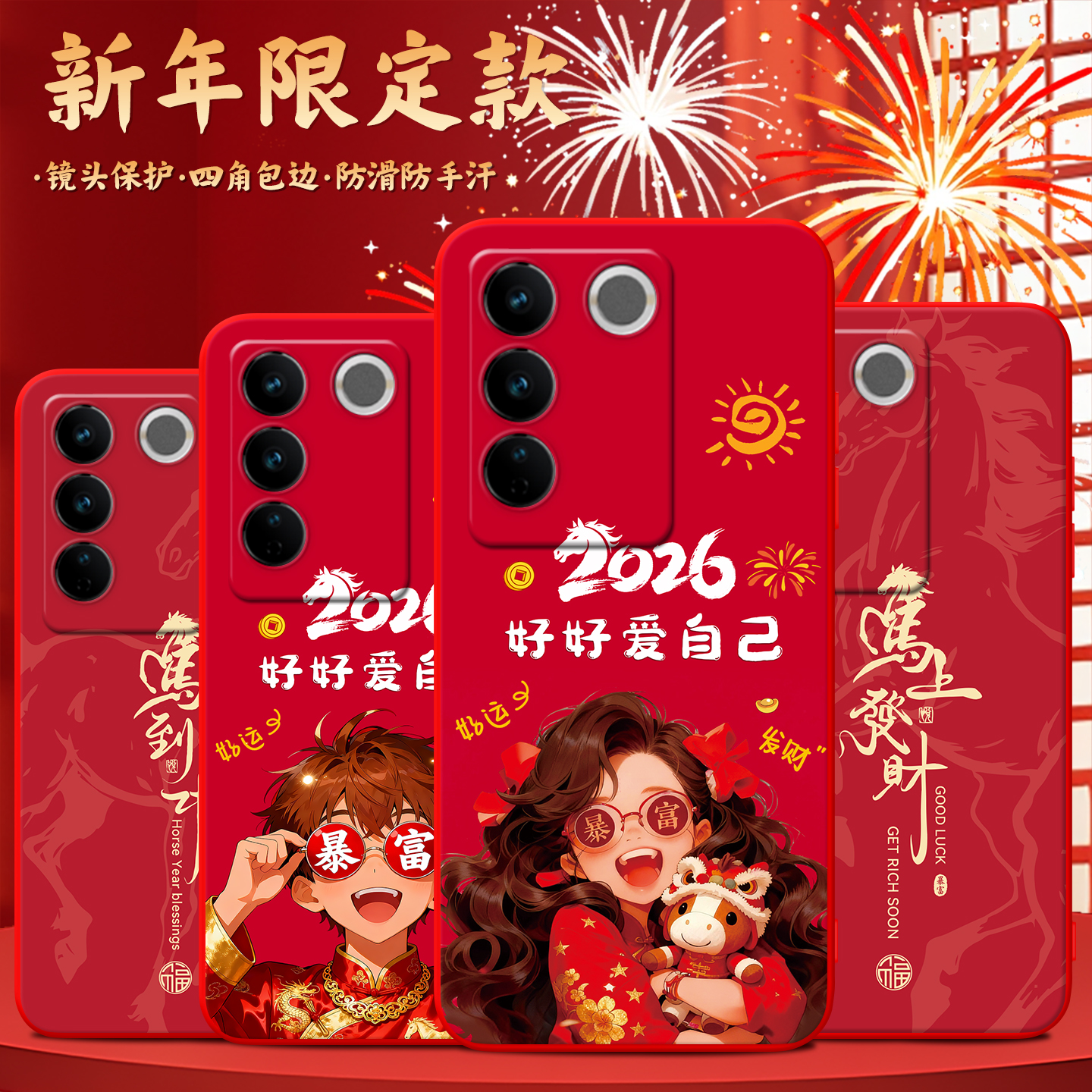 适用于vivoS16时尚美观手机壳