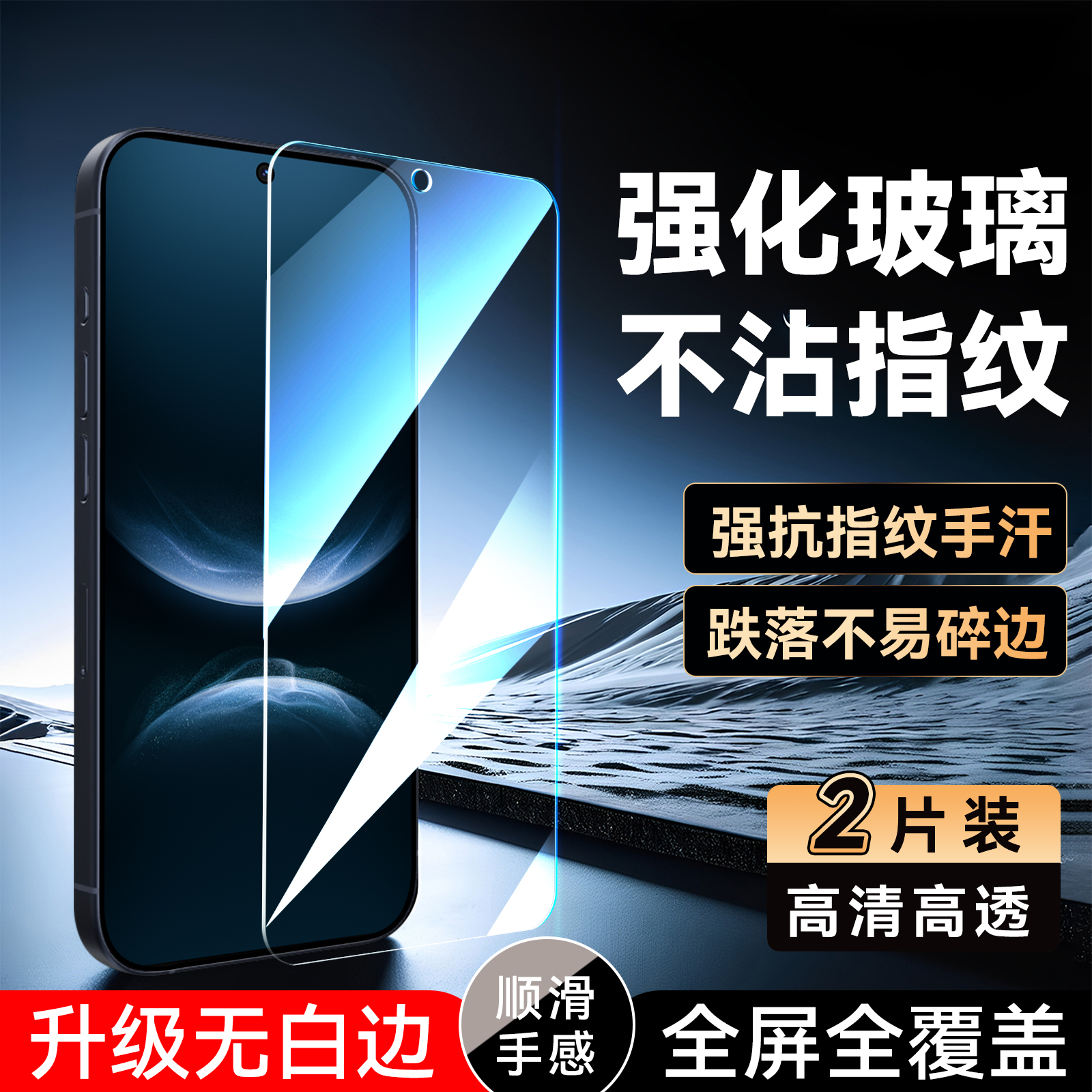 适用于华为nova14全屏手机保护膜