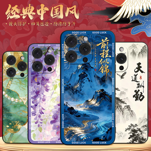 适用苹果15pro古风创意保护壳