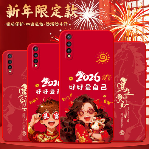 马年限定适用于vivoz5吸睛手机壳