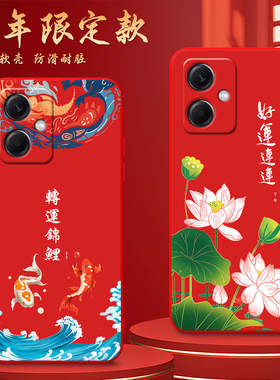 Luck·Rider适用于红米Note12手机壳纯红色redminote12防摔22101317c新年限定22101317C软壳hmnote12防摔后壳