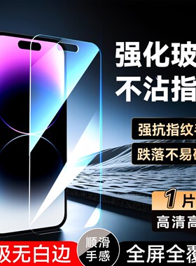luckrider适用于苹果14promax高清手机贴膜apple全屏覆盖iphone14promax防指纹a2896新款钢化膜。爱疯14proma