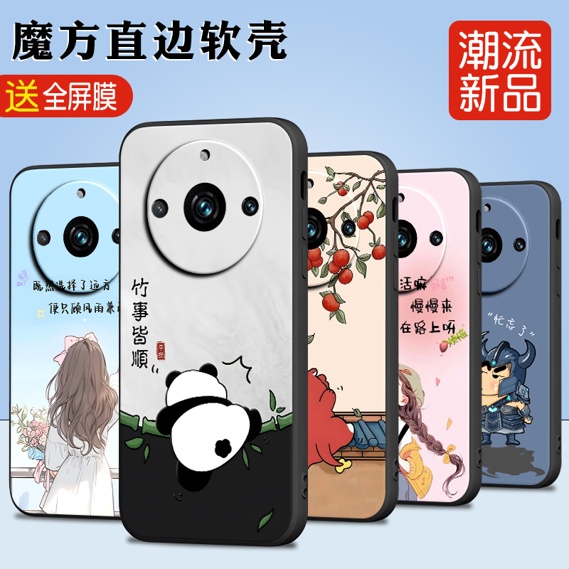 luckrider适用于realme11pro+手机壳真我11pro+卡通rmx374o保护套rmx3740硅胶 11pro+文字reaime11pr0+磨砂软
