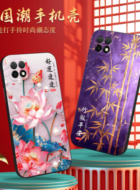 luckrider适用于华为畅享20手机壳WKG-AN00唯美wkg-an00梦幻VP002好看唱响20文字u-magic优享畅20防摔hw 畅享