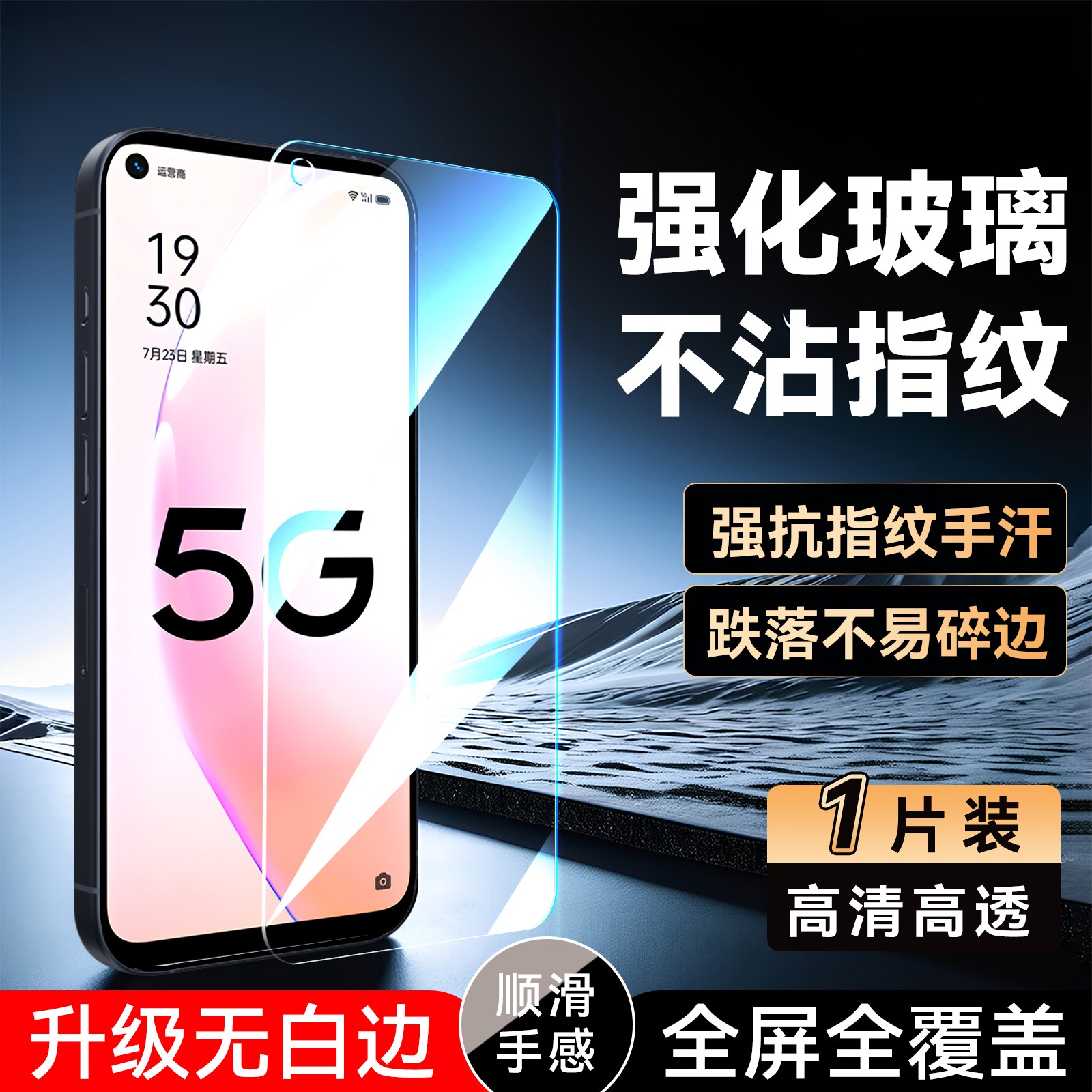 luckrider适用于oppoa93s钢化膜opp0a保护莫PFGM00手机贴膜opa防指纹pcpmoo防摔0PP0a93s屏保pfgm00耐用opoo