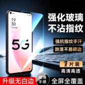 luckrider适用于oppoa93s钢化膜opp0a保护莫PFGM00手机贴膜opa防指纹pcpmoo防摔0PP0a93s屏保pfgm00耐用opoo