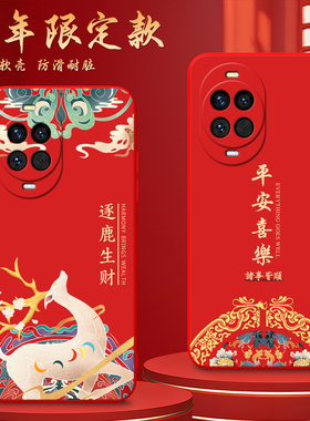 Luck·Rider适用于华为nova14手机壳tlr-al00本命年hwN0va14热销新款化为Novα14纯红色TLR-AL00好运连连喜庆