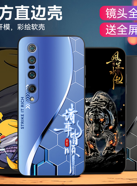 luckrider适用于小米10pro主题设计m2001j1e个性图案Xiaomi10Pro手机软外壳。小迷10por防摔m2001j1c时尚吸睛