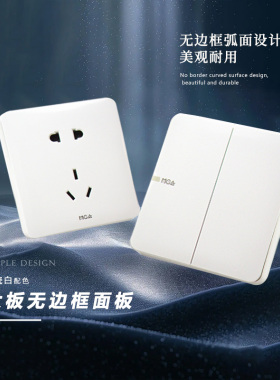 名迪Q5S白色大板墙壁超薄开关面板插座86型弧边错位五孔单控套餐