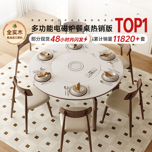 国家补贴北马法式复古可伸缩实木岩板餐桌家用内嵌电磁炉暖菜饭桌 - 封面