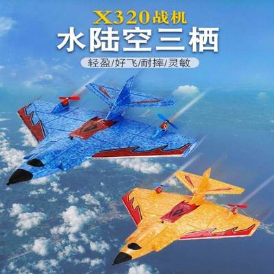 黑科技网红无人机水陆空三合一两用两栖遥控飞机两栖车玩具战斗机