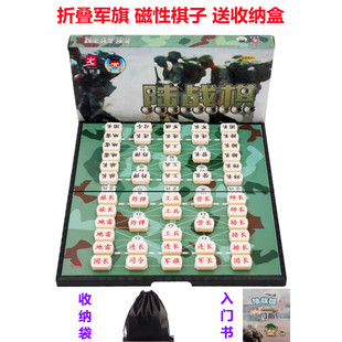 军棋陆战棋军旗棋盘折叠儿童小学生翻盖磁性陆军棋磁铁象棋二合一