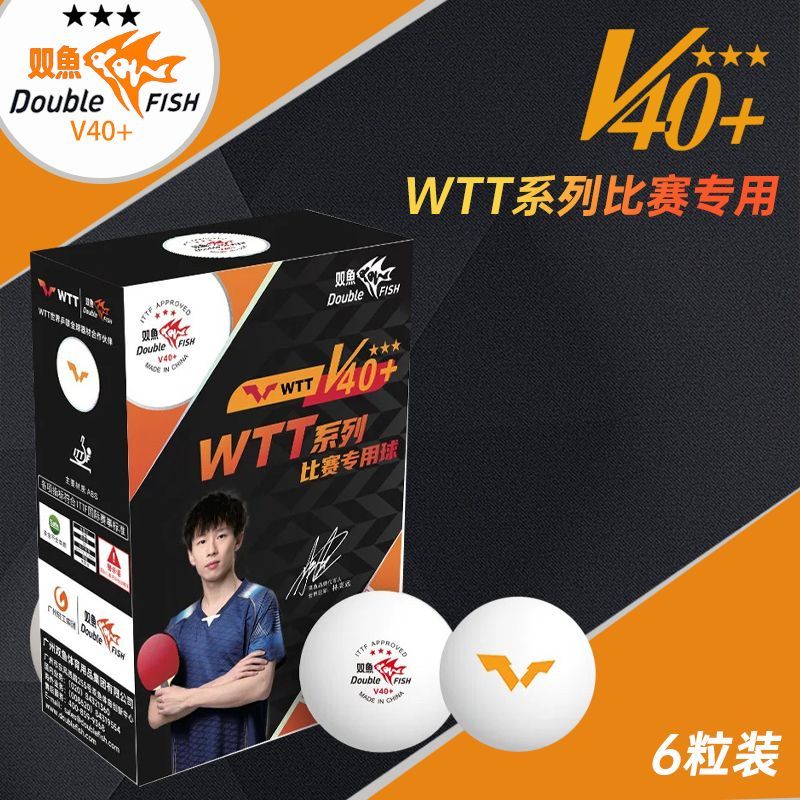 2盒起双鱼三星乒乓球WTT赛事用新材料V40+高弹耐打三星有缝乒乓球