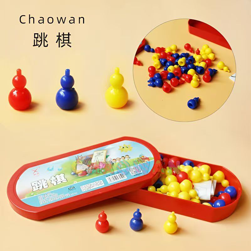 儿童飞行棋斗兽棋中国象棋类小学生初学者游戏益智生日礼品玩具