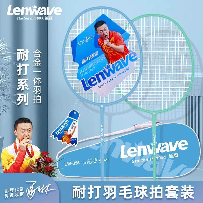 兰威羽毛球拍套装双拍耐用型全碳素超轻单成人耐打正品专业家庭