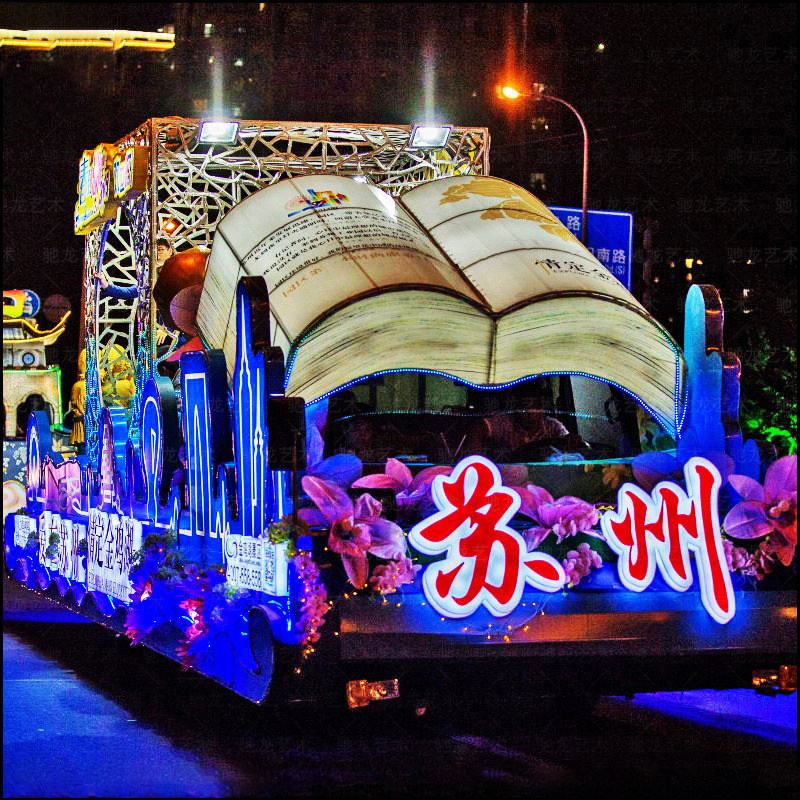灯会巡游花车游乐园彩车发光