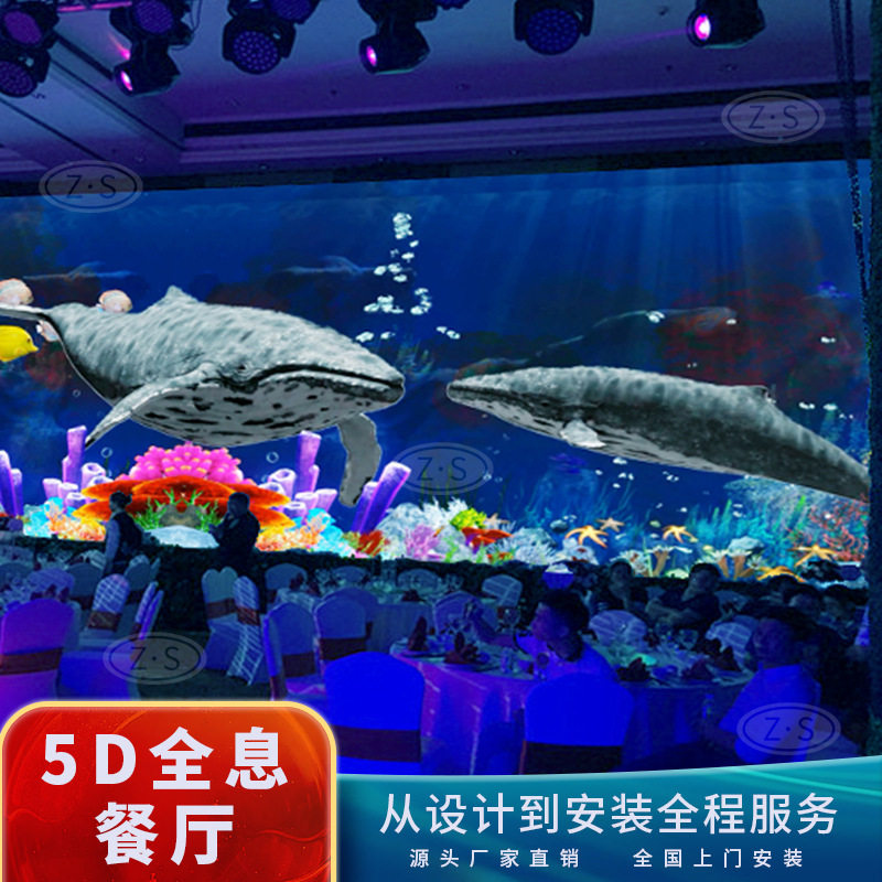5D光影餐厅3D投影仪网红打卡艺术酒吧夜店墙面全息互动融合设备