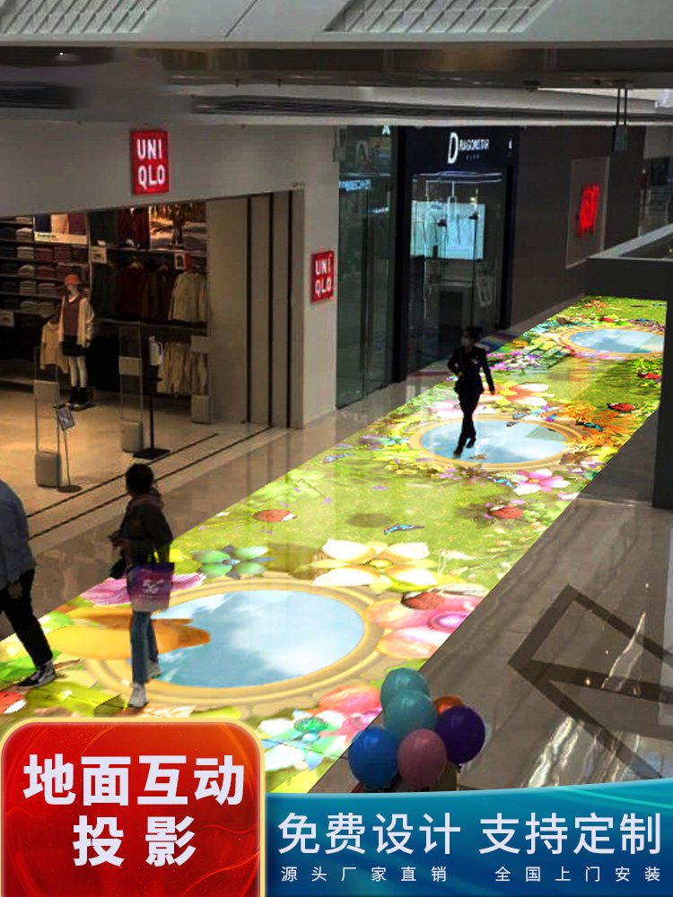 5D餐厅全息互动设备3D融合投影系统沉浸式投影游乐场互动光影装置