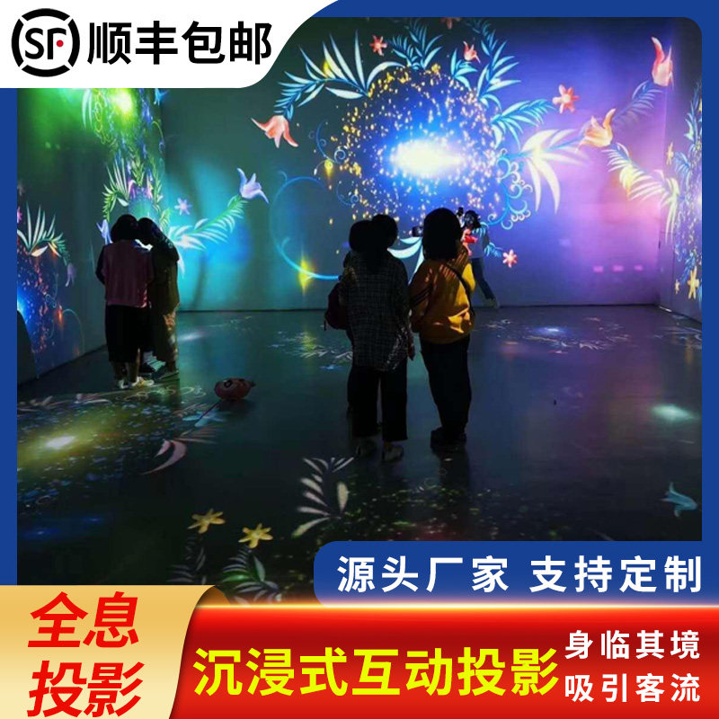 成都沉浸式5D 裸眼高清全息 投影设备互动展厅餐厅室外3D立体投影