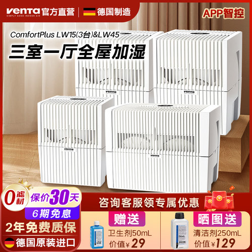 Venta无雾加湿器静音空气清洗机