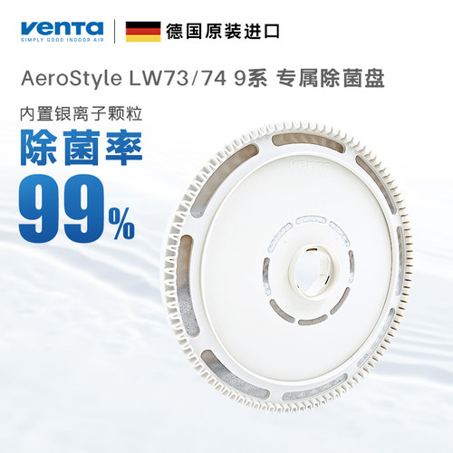 Venta原装进口AW902除垢抑菌盘