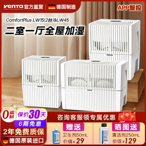 Venta无雾加湿器静音空气清洗机