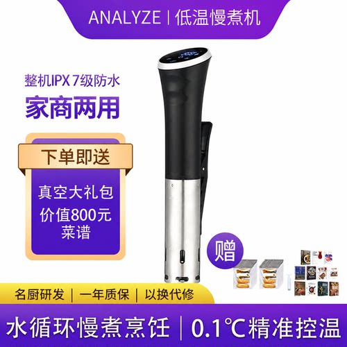 旗舰款整机IPX7级防水家商两用