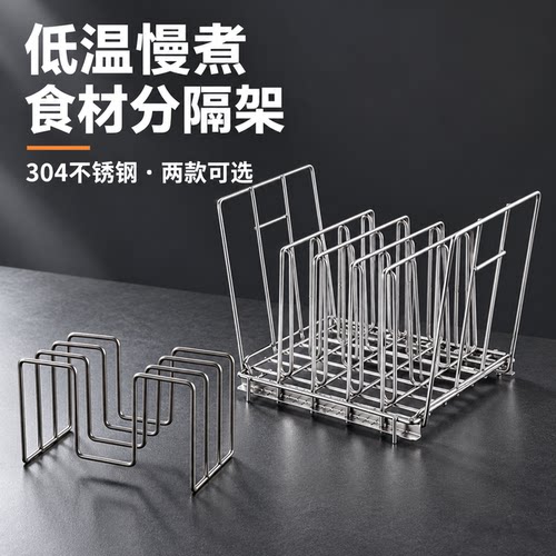 11、25升水箱专用食材分隔架