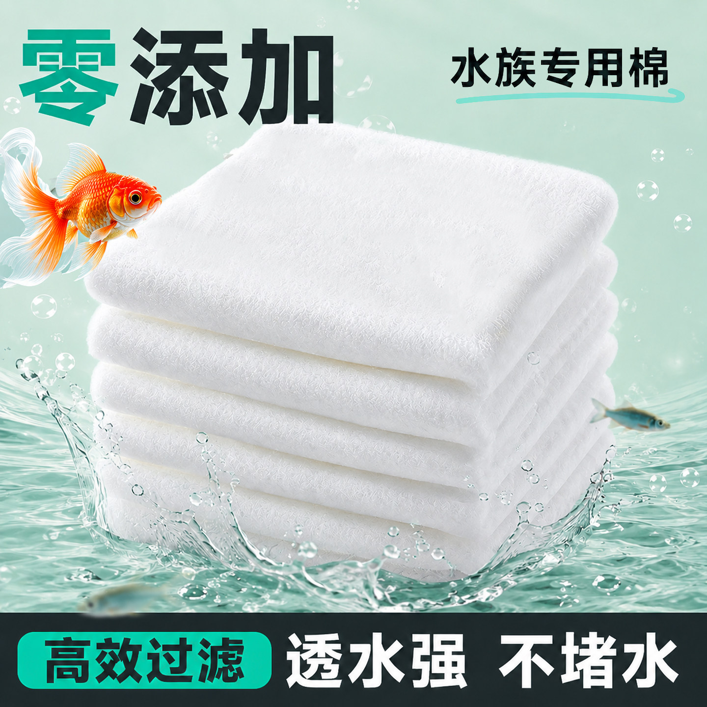 鱼缸过滤棉魔毯魔袋净水超滤棉加厚高密度洗不烂水族专用淡海水