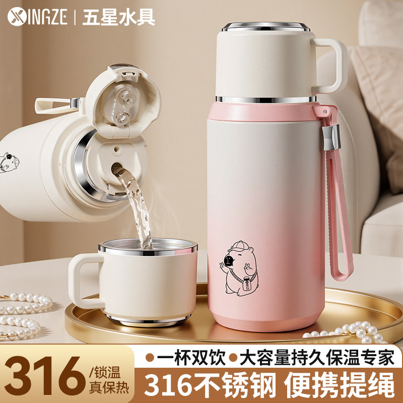 保温杯学生上学专用2026新款女生水杯初中生316不锈钢儿童一年级
