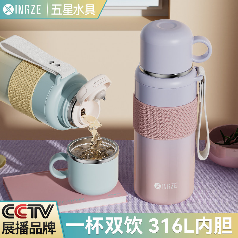 2024新款女生保温杯学生上学专用女士高颜值316不锈钢初中生儿童