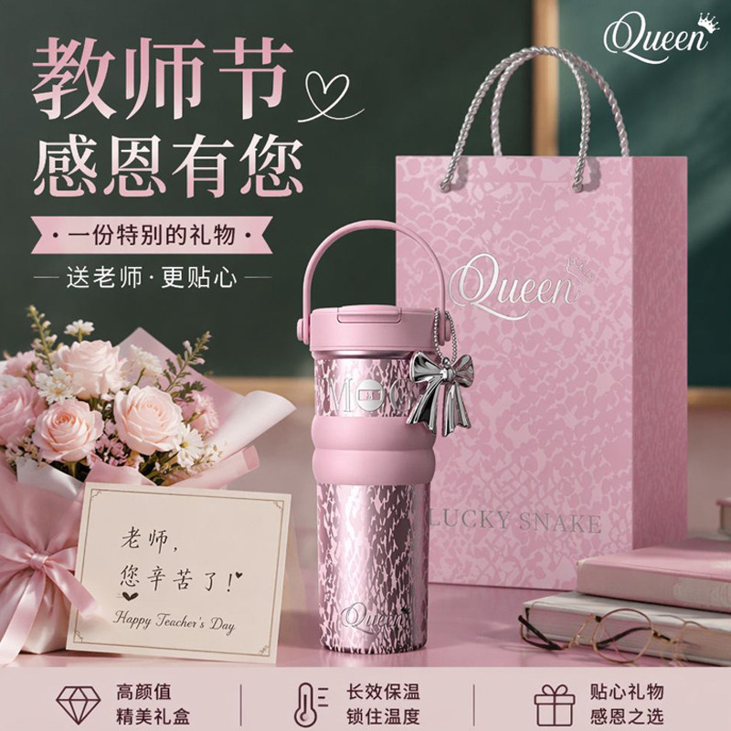 教师节礼物女老师吸管保温杯定制图片