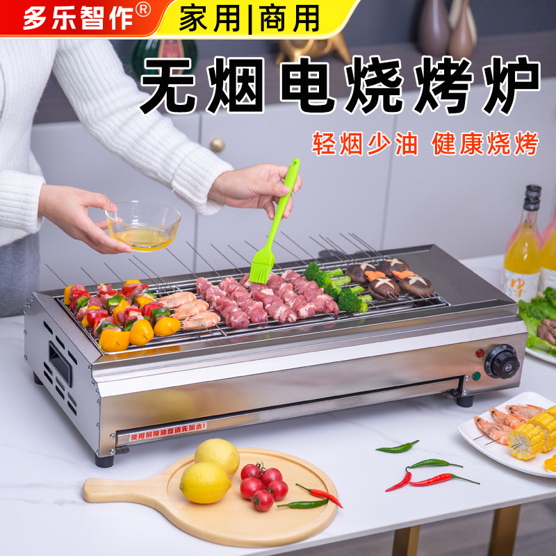 电烧烤炉家用无烟室内烧烤电烤炉家庭烤肉串大号多功能商用烧烤炉