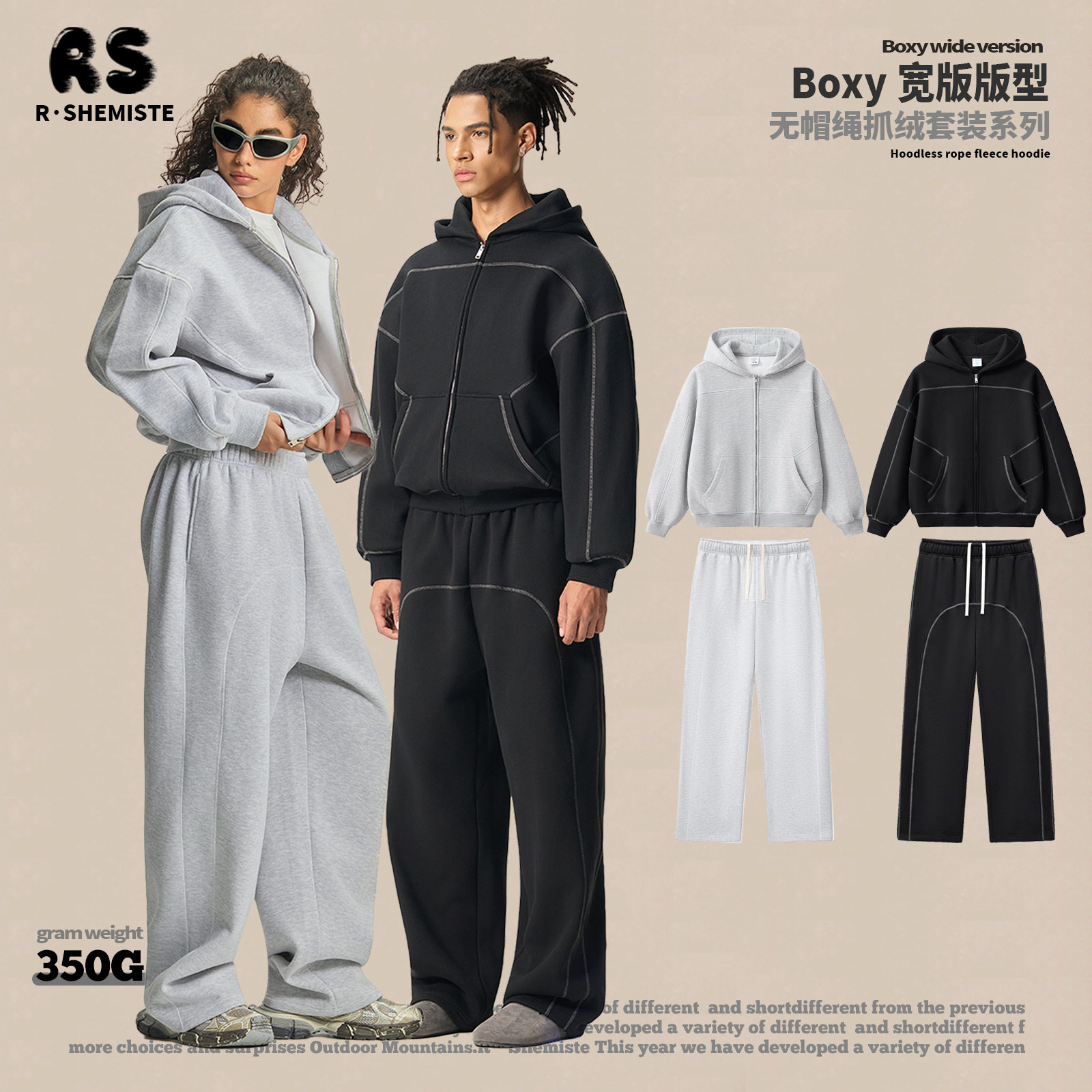 RS男装|跨境Boxy卫衣套装哈苏线拉链开衫卫衣卫裤美式抓绒套装-