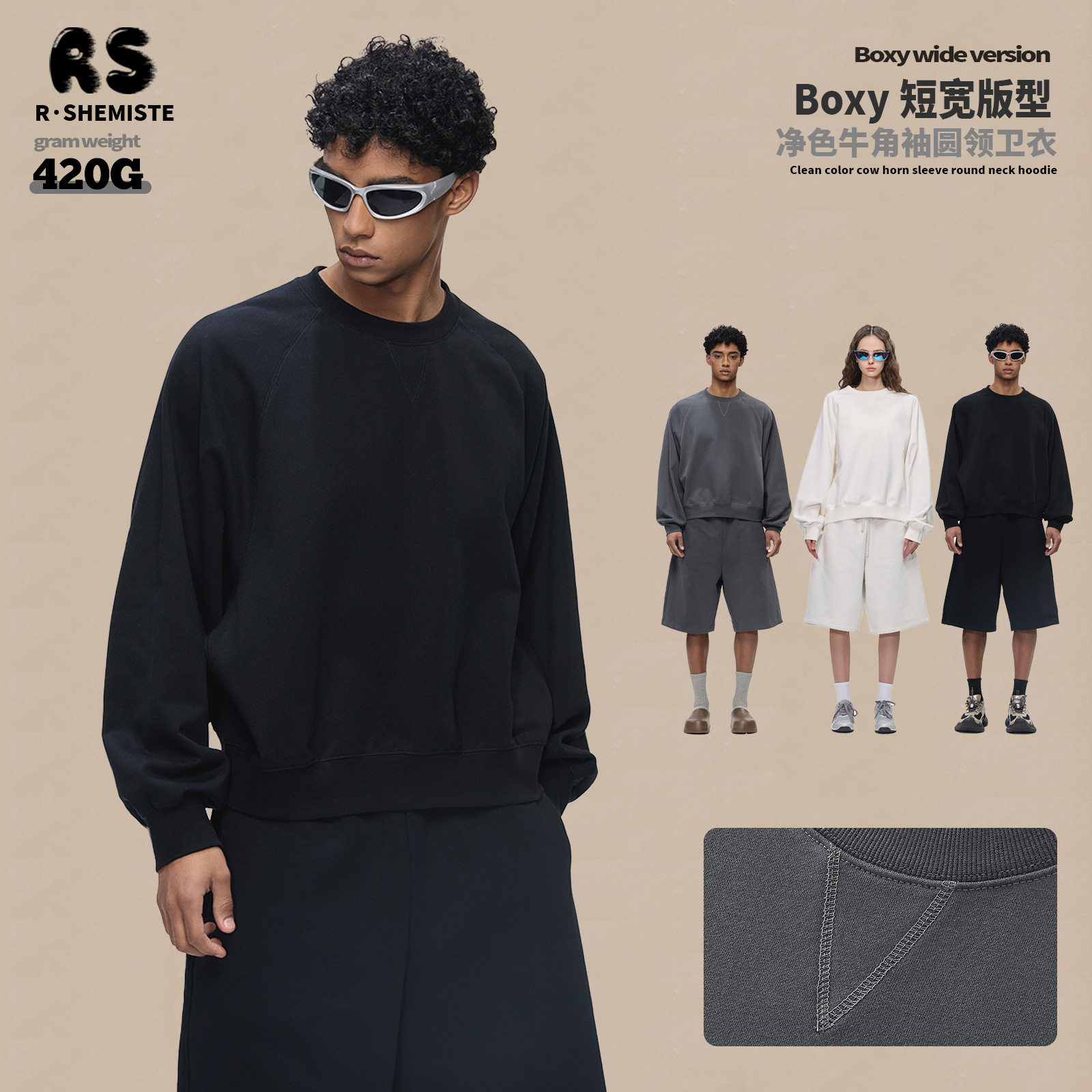 RS男装|Boxy解构牛角袖哈苏圆领卫衣420G重磅拼接剪裁短宽卫衣男-