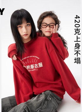 亲子装加绒加厚卫衣2026冬季新款儿童韩版红色拜年服中大童秋冬装