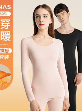 宝娜斯无痕保暖内衣女士双面毛发热修身内穿打底秋衣秋裤套装冬季