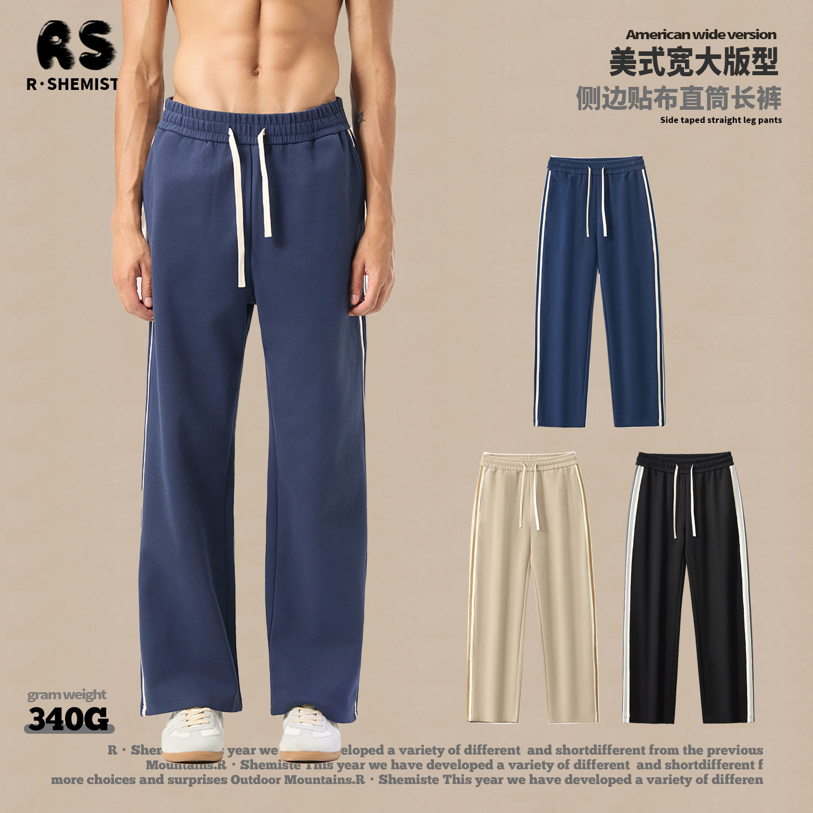 RS男装|跨境340G贴布条纹重磅阔腿休闲长裤抽绳运动直筒休闲长裤-