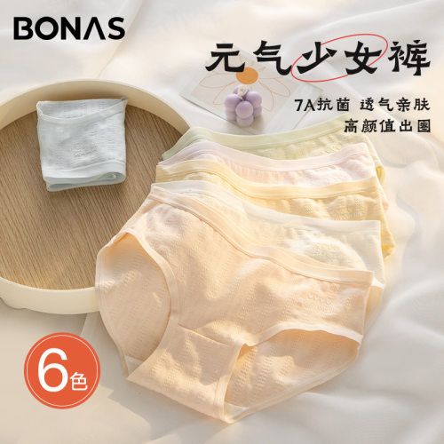 宝娜斯纯棉内裤女生全棉裆中腰无痕新款日系透气三角短裤-云栖双