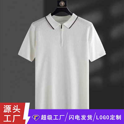哇噢定制夏季翻领POLO衫针织短袖 男士冰丝透气休闲时尚短袖T恤衫