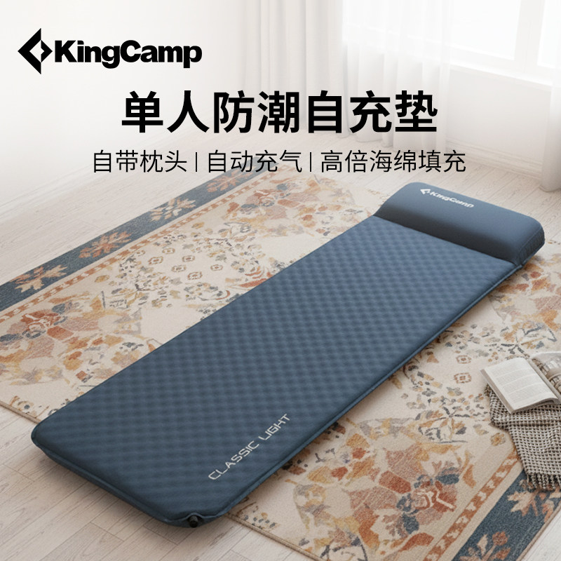 KingCamp防潮垫户外露营垫自充气坐垫睡觉床垫打地铺睡垫单人加厚